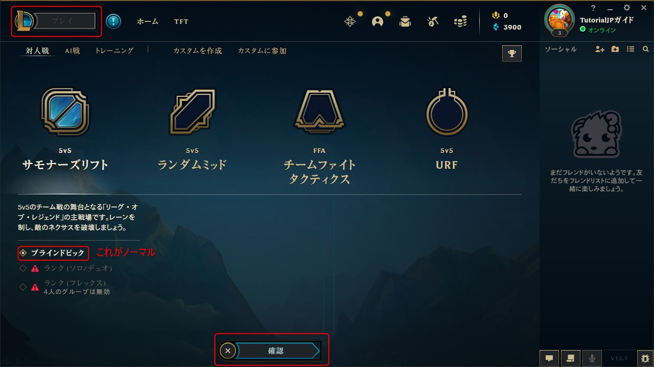 LOL歴10年が解説!LOL初心者向けノーマル戦編 LOLJPガイド